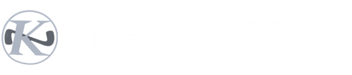 有限会社鹿野建装 | 横浜市港北区の塗装工事・内装工事・防水工事